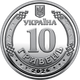Миколаївська область Ми сильні. Ми разом. Сувенірний рол НБУ 10 гривень 2026 рік 25 штук - изображение 3