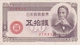 Японія 50 Сен 1948 рік Банкноти світу UNC - зображення 1