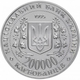 Місто-герой Керч 200000 карбованців 1995 рік Україна Колекційна монета НБУ (Банківський стан) - зображення 2