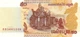 Камбоджа 5 Ріал 2002 рік Банкноти світу UNC - изображение 1