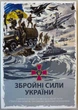 Альбом для монет 10 гривень серії "Збройні Сили України", Україна 2018-2022 ЗСУ 14 монет (Пустий) - зображення 1