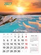 Календар 2027 Чудеса природи (Wonders of Nature) із серії Світовид - изображение 6