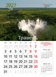 Календар 2027 Чудеса природи (Wonders of Nature) із серії Світовид - изображение 7