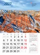 Календар 2027 Чудеса природи (Wonders of Nature) із серії Світовид - изображение 14