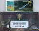 НЕПТУН Р-360 серія Зброя України ЗСУ 500 гривень 2022 рік сувенірна банкнота України в конверті UNC (тираж 1000 штук)(11) - изображение 1