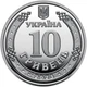 Сили підтримки ЗСУ 10 гривень 2023 року Пам'ятна монета - зображення 2