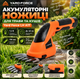 Акумуляторні ножиці Yard Force LH A17 - изображение 7