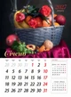 Календар 2027 Натюрморти (Still Life) із серії Світовид - изображение 3