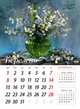 Календар 2027 Натюрморти (Still Life) із серії Світовид - изображение 5