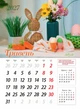 Календар 2027 Натюрморти (Still Life) із серії Світовид - изображение 7