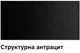 Бамперная краска антрацитового цвета 500 мл - изображение 2