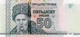Придністров'є 50 Рублів 2007 рік Банкноти світу UNC - изображение 1