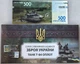 Танк Т-84 ОПЛОТ серія Зброя України ЗСУ 500 гривень 2022 рік сувенірна банкнота України в конверті UNC (тираж 1000 штук)(10) - изображение 2