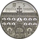 Успенський собор у м. Володимирі-Волинському 5 гривень 2015 рік Україна Колекційна монета НБУ (Банківський стан) - изображение 2