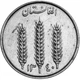 Афганістан 1 афгані 1961 рік Монети світу - изображение 2