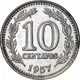 Аргентина 10 сентаво 1957 рік Монети світу - изображение 1