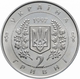 Конституція України 2 гривні 1997 рік Україна Колекційна монета НБУ (Банківський стан) - изображение 2