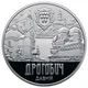 Давній Дрогобич 5 гривень 2016 рік Україна Колекційна монета НБУ (Банківський стан) - изображение 1