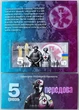 Передова (Полімер) 5 гривень 2025 рік сувенірна банкнота України в буклеті UNC - изображение 2