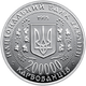 Перемога у ВВВ 1941-1945 рокiв 200000 карбованців 1995 рік Україна Колекційна монета НБУ (Банківський стан) - изображение 2