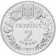 Морський коник 2 гривні 2003 рік Україна Колекційна монета НБУ (Банківський стан) - изображение 2
