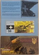 Бойовий знак ЗСУ Білий Хрест 2022 рік сувенірна банкнота України в буклеті UNC (тираж 1000 штук) - изображение 1