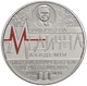 100 років Національній медичній академії післядипломної освіти імені П. Л. Шупика 2 гривні 2018 рік Україна - изображение 1