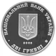 Євген Петрушевич 2 гривні 2008 рік Україна Колекційна монета НБУ (Банківський стан) - изображение 2