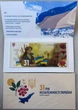 31 рік незалежності України 31 гривні 2022 рік сувенірна банкнота України в буклеті UNC (тираж 1000 штук) - изображение 1