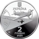 Амет-хан Султан 2 гривні 2020 рік Україна Колекційна монета НБУ (Банківський стан) - изображение 2