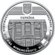 Державна служба фінансового моніторингу України 2022 рік Пам'ятна медаль Україна - изображение 2