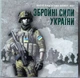 Альбом для монет 5 гривень серії "Збройні Сили України", Україна 2015-2025 рр ЗСУ 9 монет (Пустий) - зображення 1