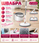 Комплект для уборки, швабра с тремя насадками, ведро с отсеками для чистой и грязной воды - изображение 1