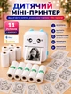 Детский портативный мини принтер Голубой + 6 рулонов белой бумаги + 5 рулонов клейкой бумаги - изображение 1