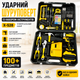 Ударний шуруповерт із набором інструментів 2АКБ 24V 1500mAh X-528 Жовтий - зображення 9