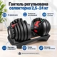 Гантеля регульована 2,5-24 кг, селекторна, з поворотним регулюванням ваги та підставкою - зображення 6