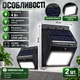 Уличный светильник на солнечной батарее 2 шт LED фасадный фонарь 4 Вт автономный садовый прожектор с аккумулятором 1200 мА·ч для дома двора сада - изображение 2