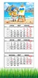Календарь настенный квартальный на 2027 год на три пружины, Apriori, Символ года Коза , Флаг Украины , Патриотический календарь , Крым , Судак , 29,7х61см - изображение 2
