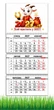 Календарь настенный квартальный на 2027 год на три пружины, Apriori , год Козы, символ года Коза, Успех , Удача , 29,7х61см , 3 вид - изображение 1