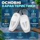 Электрическая UV-сушилка для обуви с двумя нагревательными элементами — 14 Вт, до 70 °C, 220 В - изображение 4