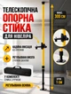 Штанга телескопічна стійка жердина для встановлення лазерного нівеліра Kraft&Dele KD10759 подовжувальна під лінійний перехресний рівень для будівельних майданчиків довжина 300 см 5/8" з рулеткою поличкою в чохлі - зображення 1