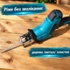 Аккумуляторная сабельная шабельная электропила KOBZA (21V, 2 аккумулятора, синяя, 4 полотна) - изображение 3