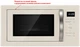 Микроволновая печь встраиваемая Luxor NaviBG 25 Prof FGS + бежевая стеклянная фасадная рамка, бежевый - изображение 7