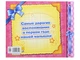 Альбом для новонароджених «Перший рік дочки», російська Ранок (А230001Р5223) - зображення 3