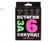 Карткова гра "Встигни за 6 секунд 15+" (укр.) STRATEG (30404) - зображення 2