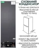 Двухкамерный холодильник Prime Technics RFS 1703 M - изображение 14