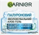 Гель Garnier Skin Naturals Основной Уход для нормальной и комбинированной кожи 50 мл (3600542427128) - изображение 5