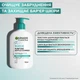 Зволожуючий гель Garnier Pure Active для інтенсивного очищення шкіри обличчя, схильної до недоліків 250 мл (3600542488068) - зображення 2