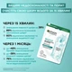 Тканинна маска-сироватка Garnier Skin Naturals із Саліциловою кислотою проти недосконалостей шкіри обличчя 23 г (3600542658867) - зображення 3
