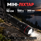 Фонарик ручной B-PLUS-WJ аккумуляторный карманный 300 лм, XPE LED, Zoom, до 100 м, 3 режима - изображение 1